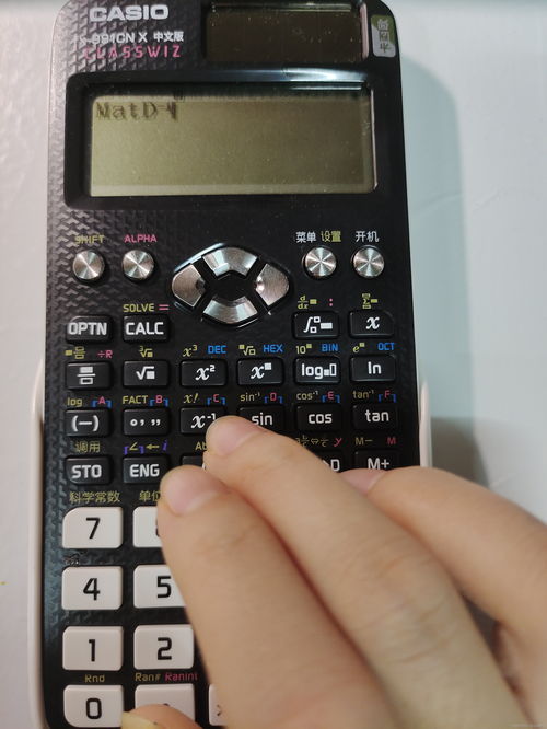 卡西欧计算器矩阵求逆操作指南