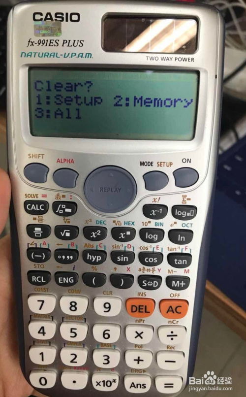 卡西欧计算器如何恢复出厂设置 通用步骤与注意事项